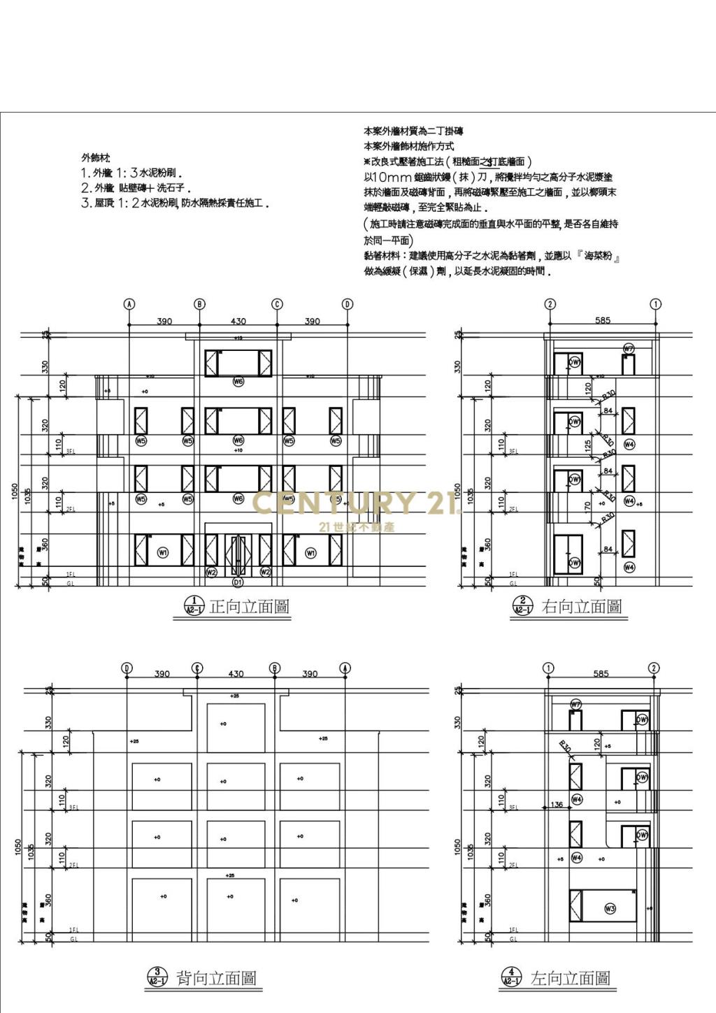 BE090蔥之香電梯農舍