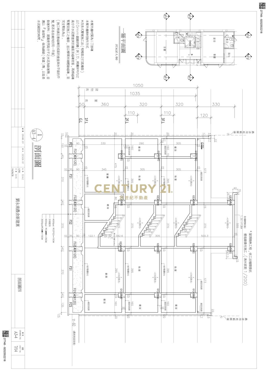 BE090蔥之香電梯農舍