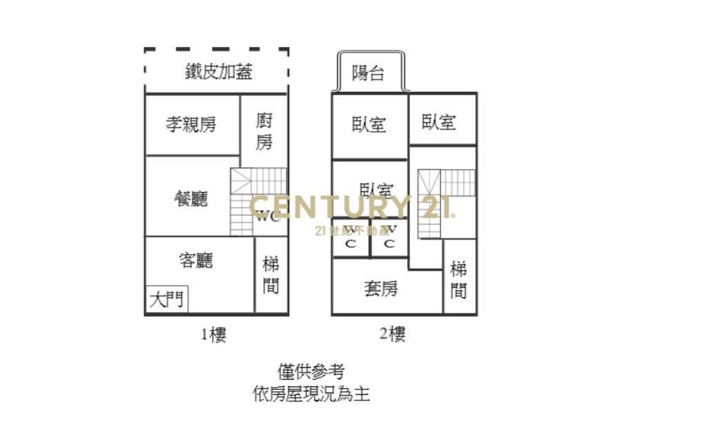 FB310近龍德工業區｜高投報重疊透天1