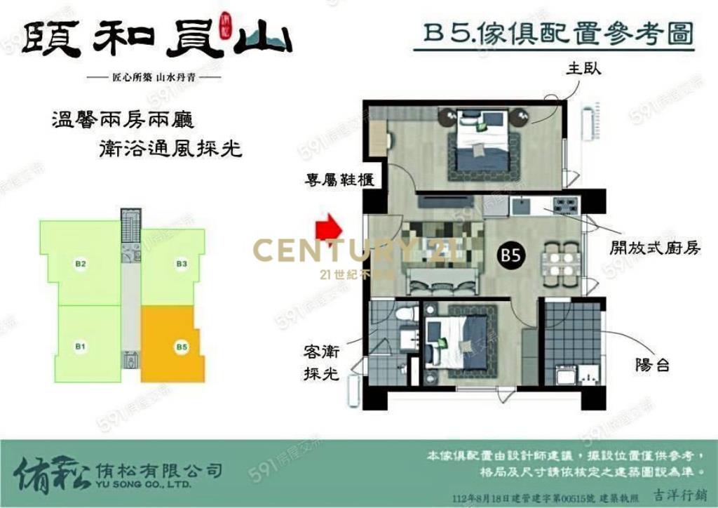 DA967員山市中心頤和園2房車位華廈
