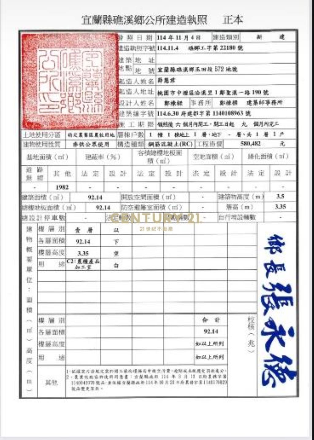 DE168玉田風光明媚邊間半完工網室
