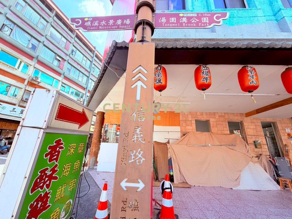 JD169礁溪五峰名廈為鄰雙建地