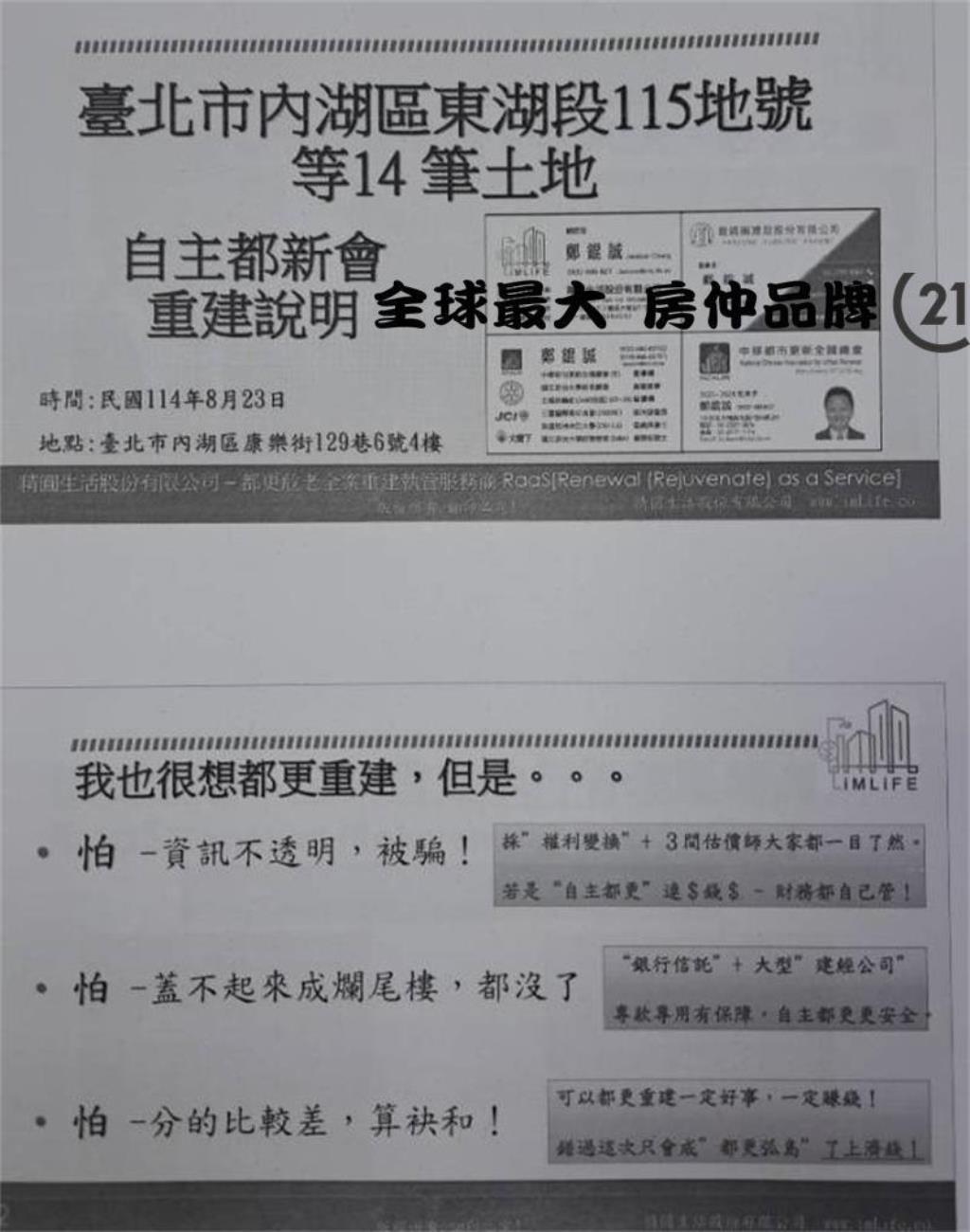 ㊝重建大樓內建地