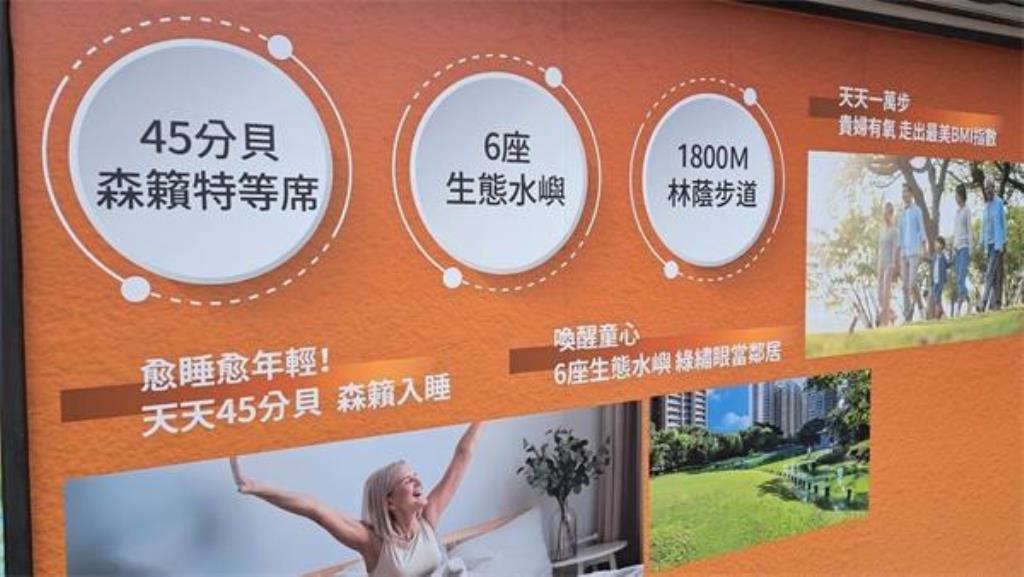 ㊝家樂福持分三樓換現金3