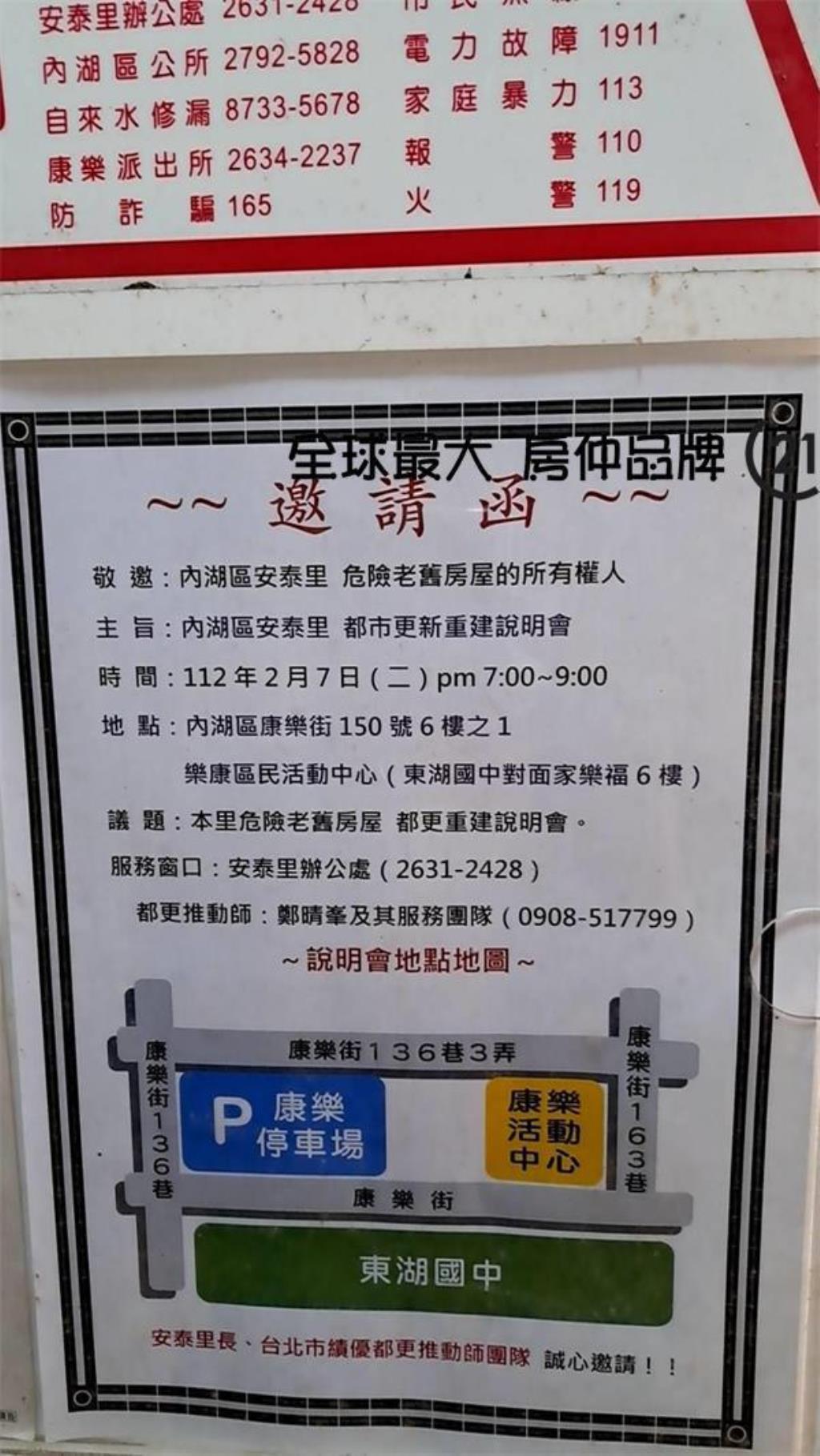 ㊝大降價捷運一樓 