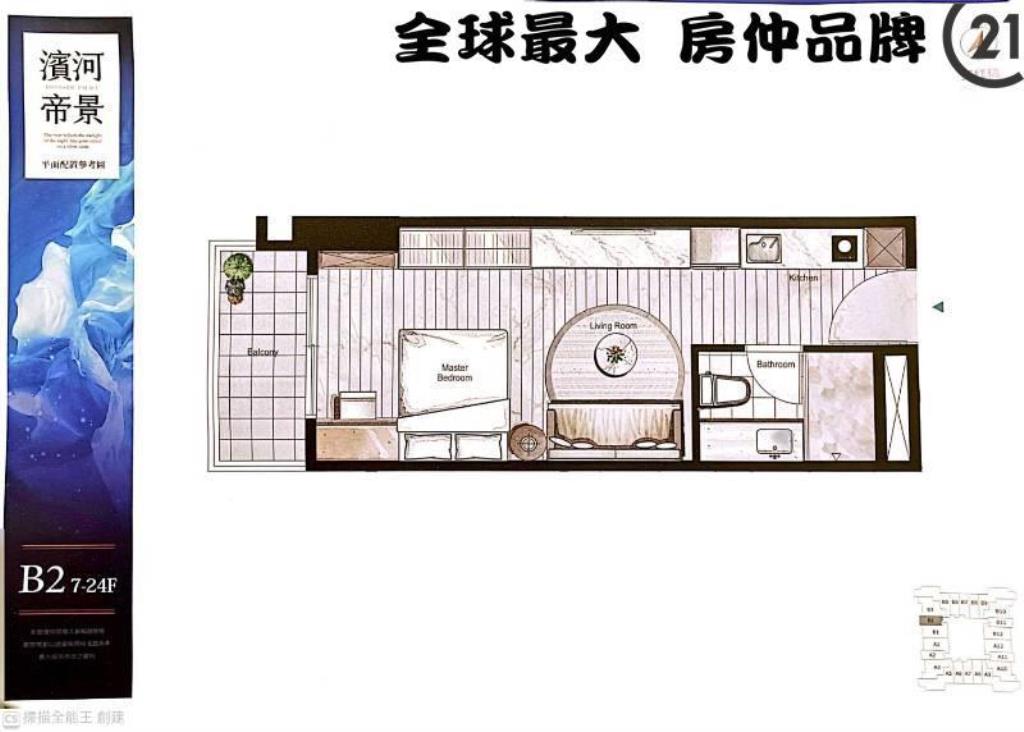 ㊝濱河帝景陽台美套房