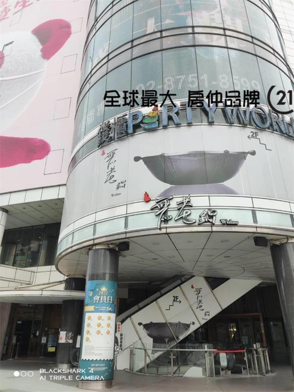 ㊝西門捷運101二樓