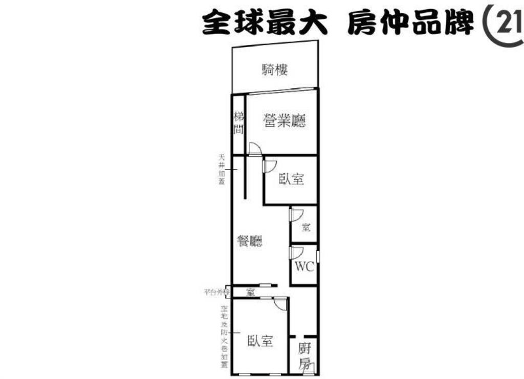 ㊝新埔捷運增值店面