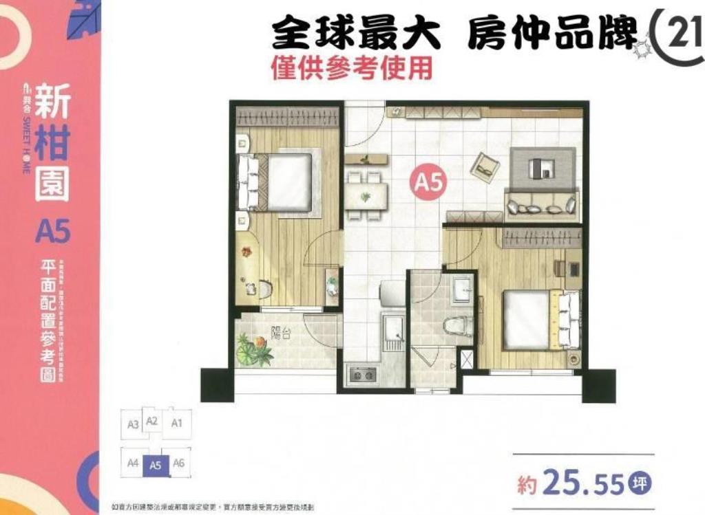 ㊝新柑園裝潢二房平車