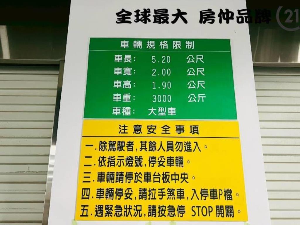 ㊝文化金鎂B3大車位