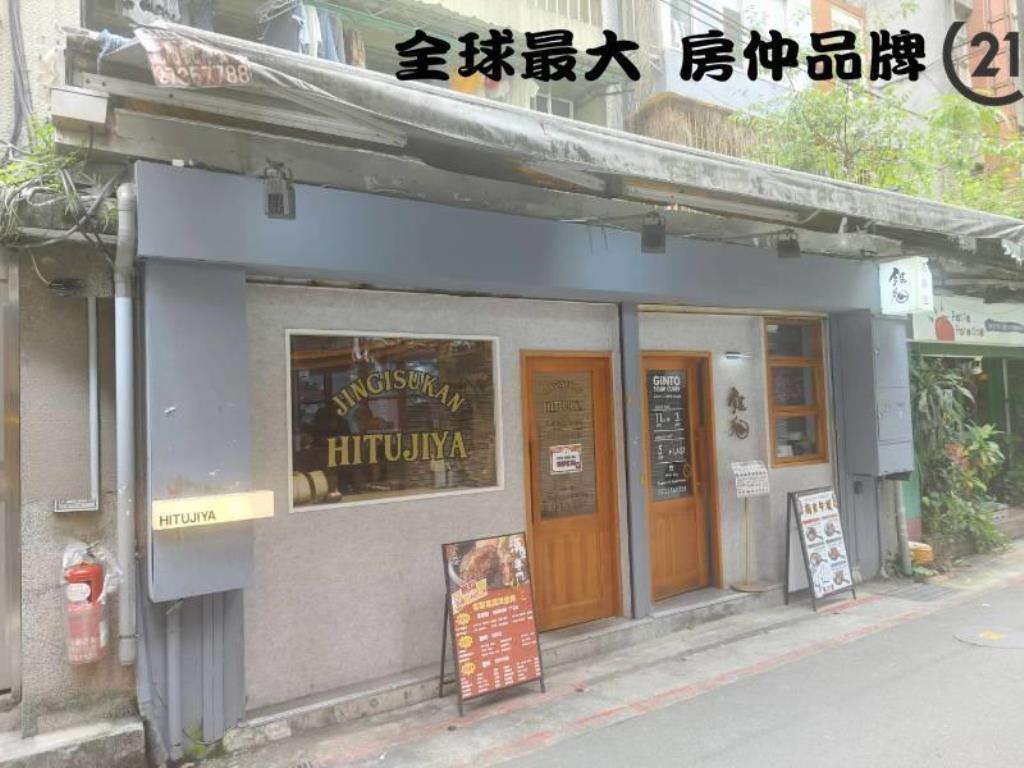 ㊝師大金店面    