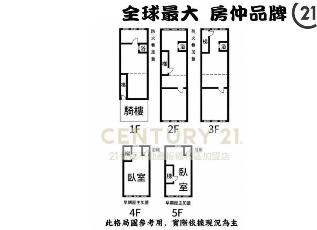 ㊝府中稀有透天