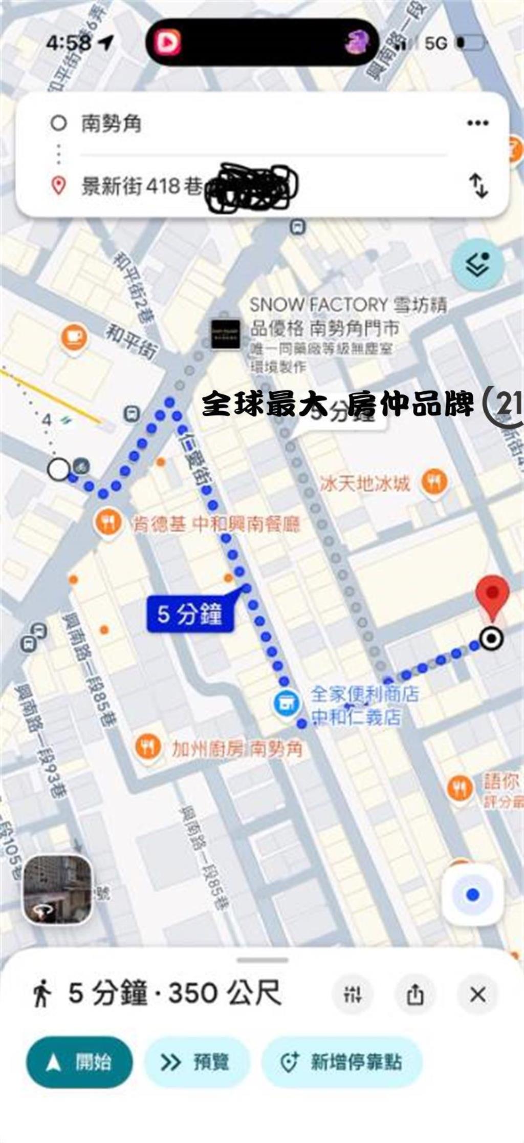 ㊝南勢角美三樓