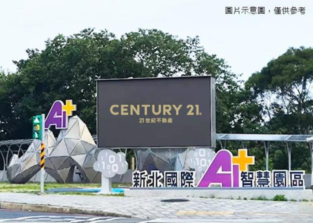新北國際AI+智慧園區 工業用地