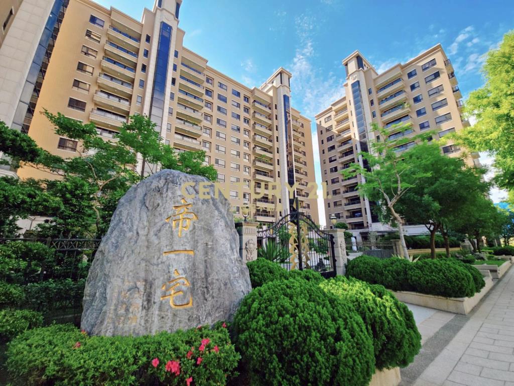 帝一宅