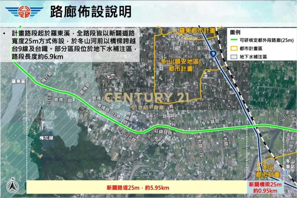 DC531冬山永吉剛好足坪農地