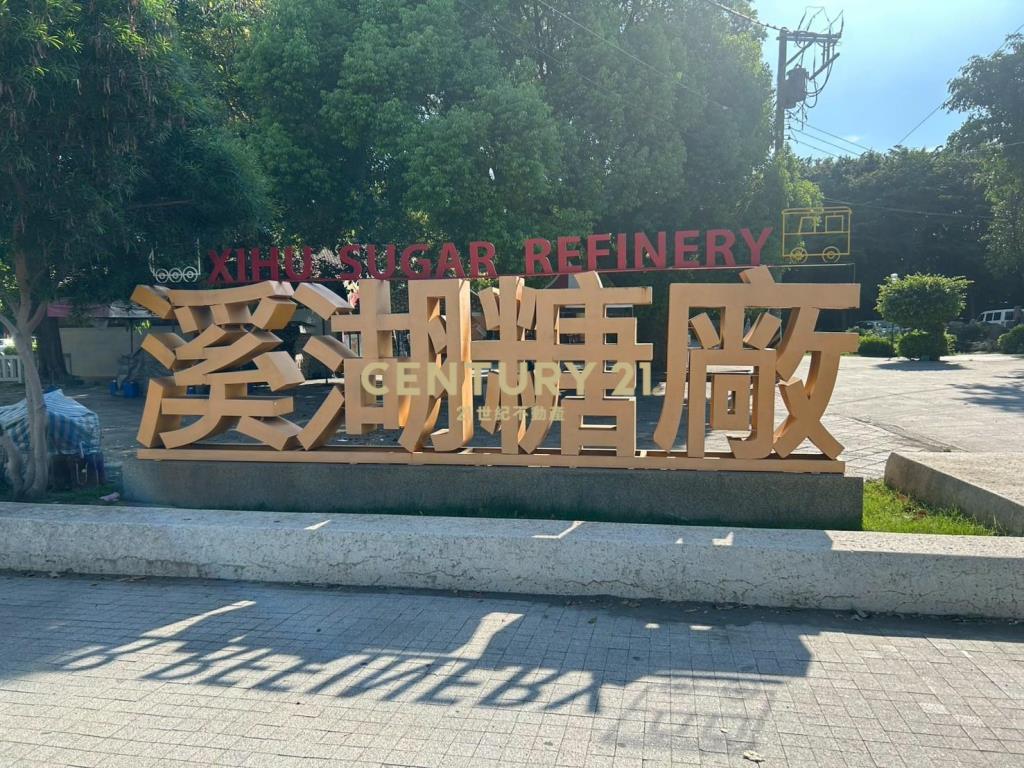 溪湖大庭段建地