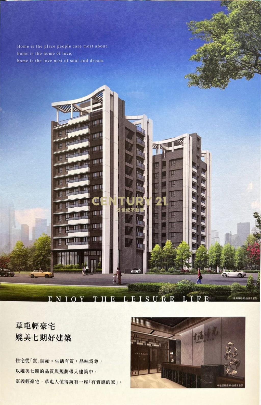 草屯幸福時光二房車位視野戶