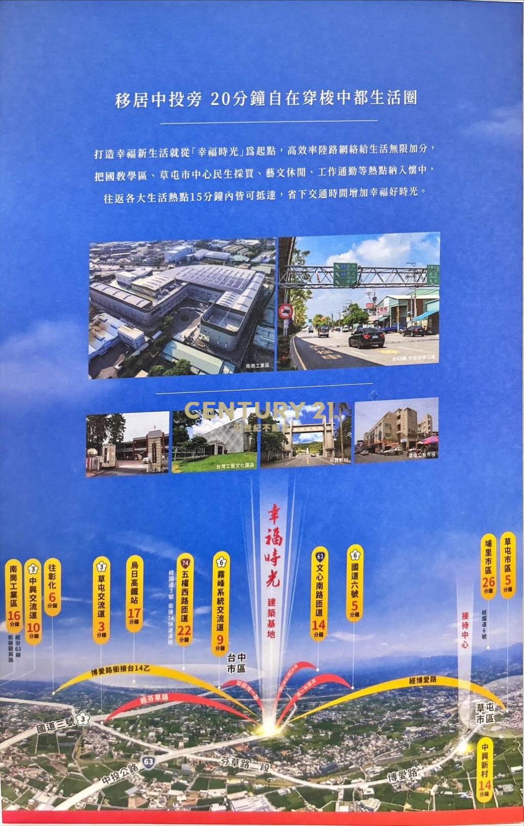 草屯幸福時光二房車位視野戶