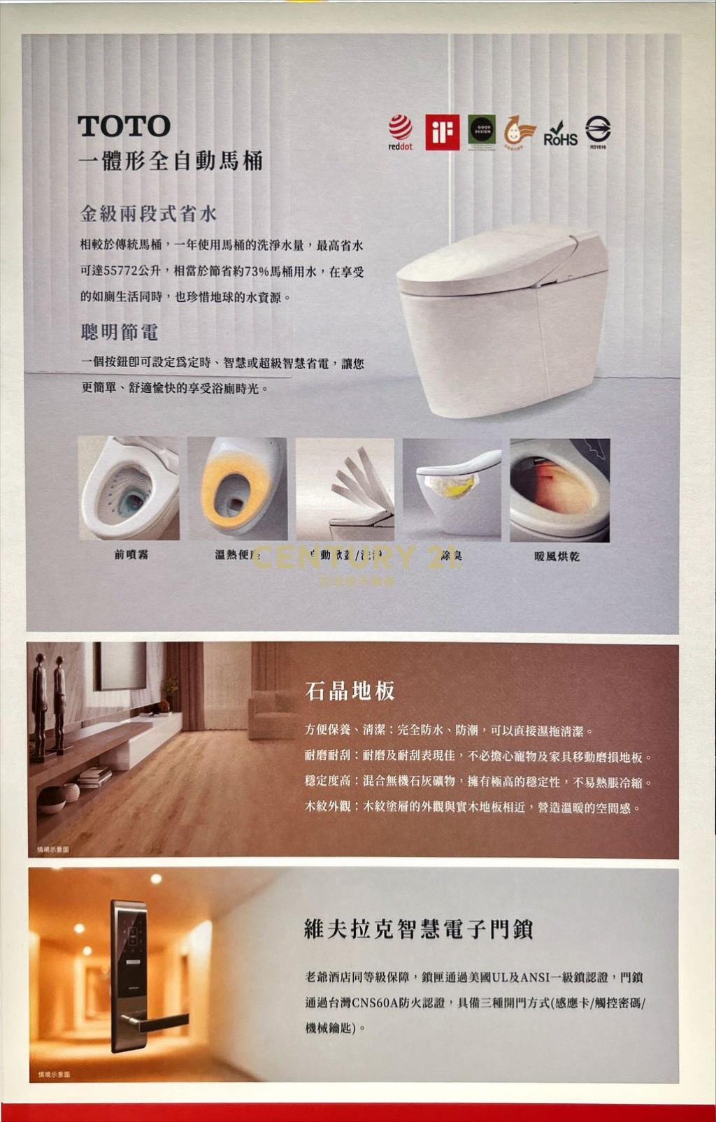 草屯幸福時光二房車位視野戶