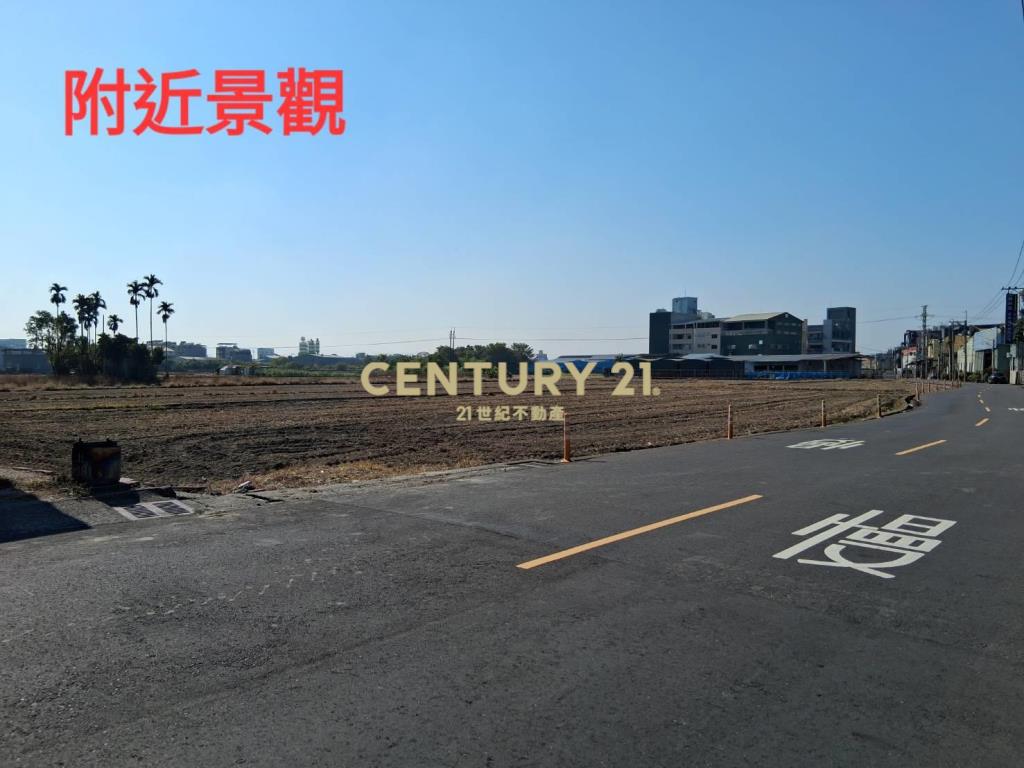 夏田產業園區 臨路大面寬持分農地