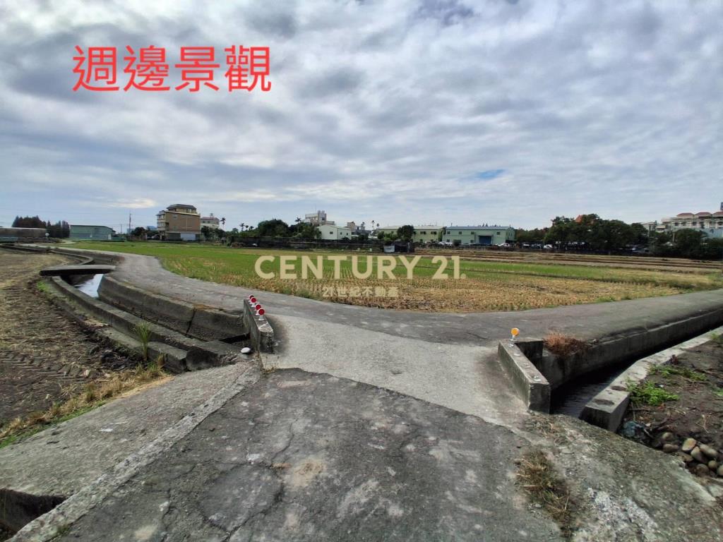 嶺東春社臨路美農地