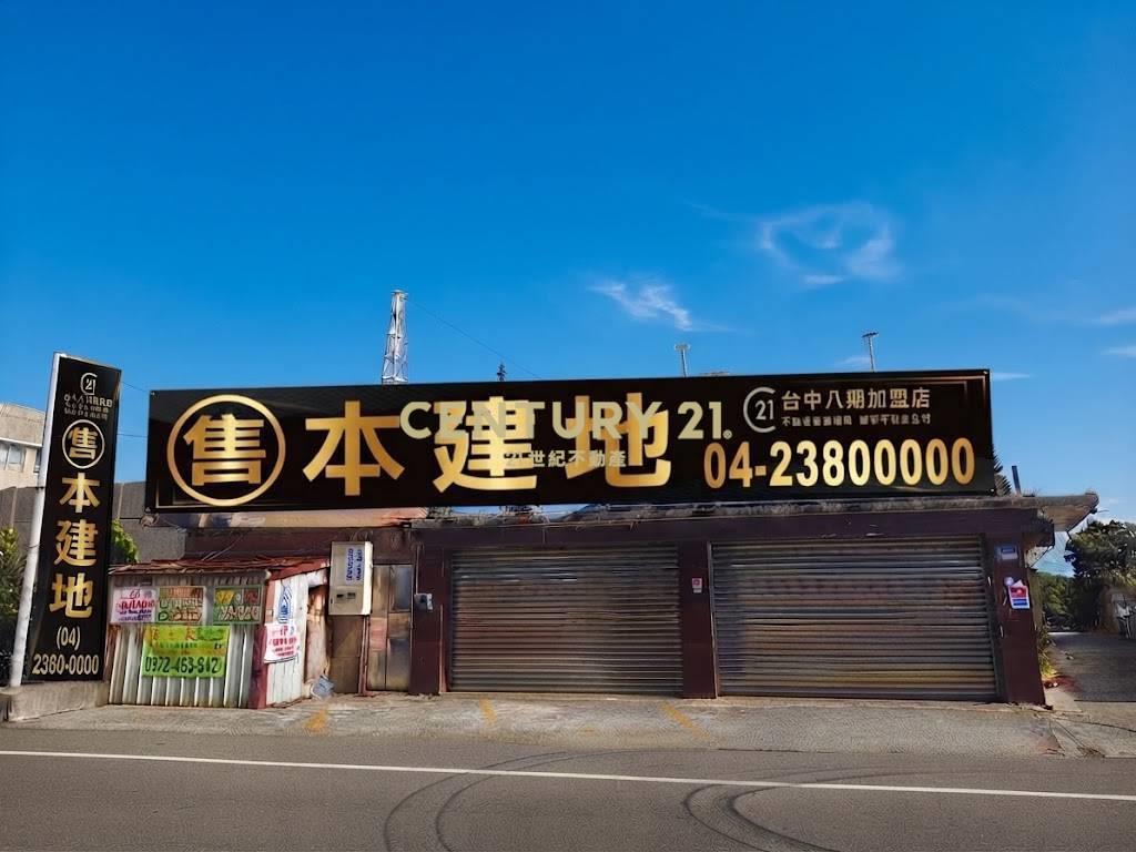 雲林東勢鄉都計住宅建地