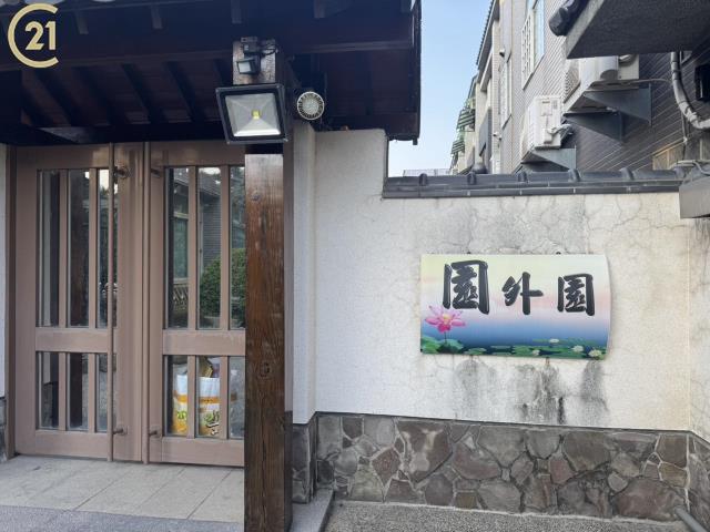 園外園車庫別墅