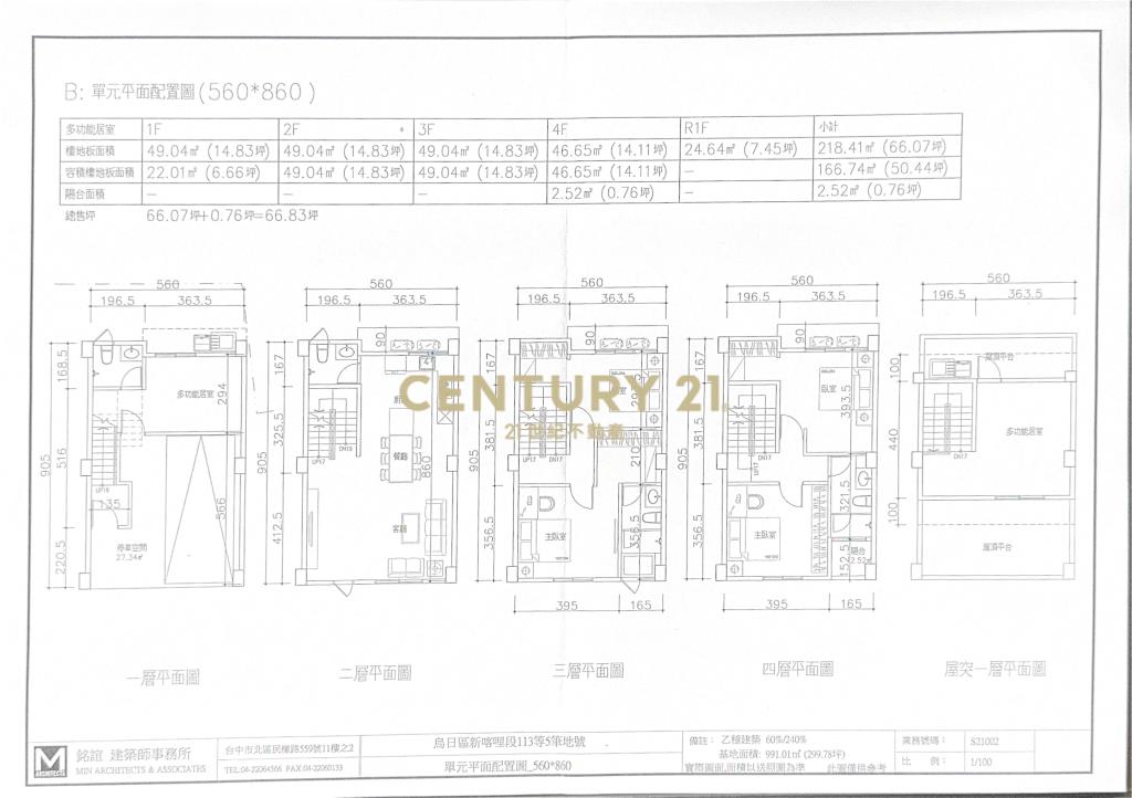 烏日全新完工美別墅B2-607