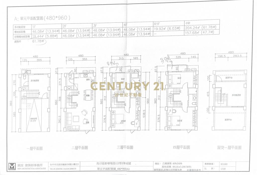烏日全新完工美別墅A5-3