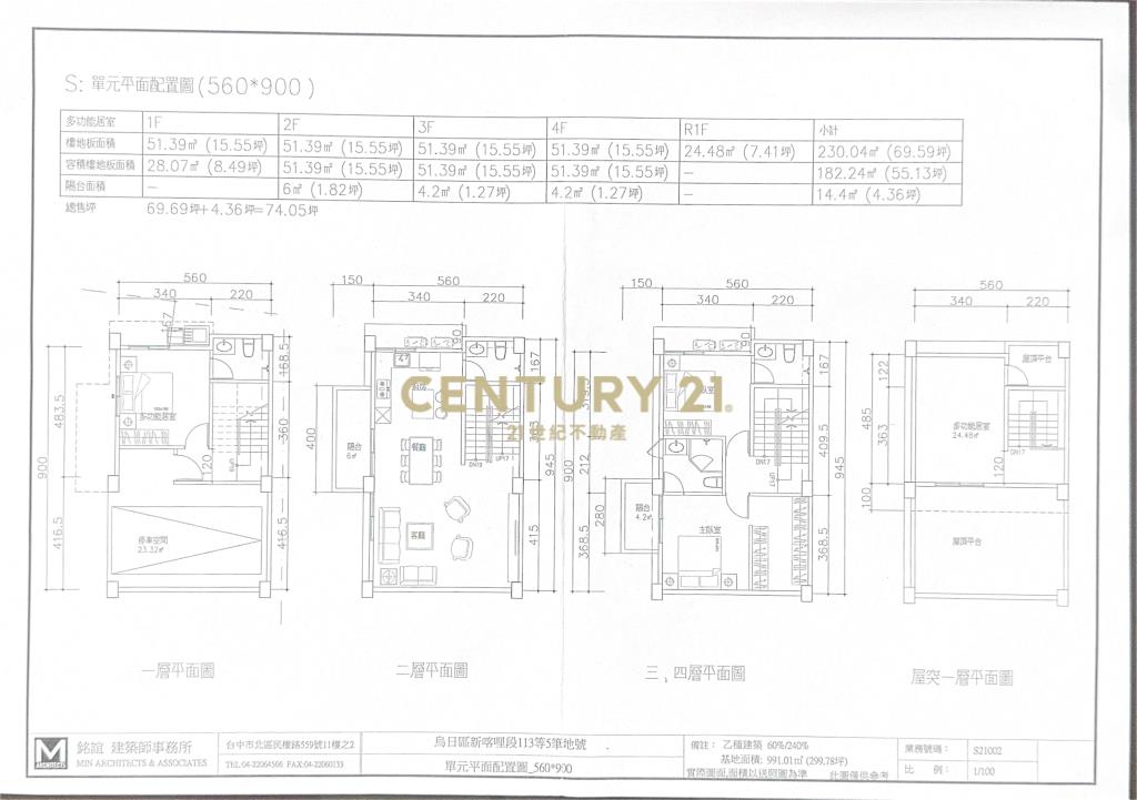 烏日全新完工美別墅S2-611