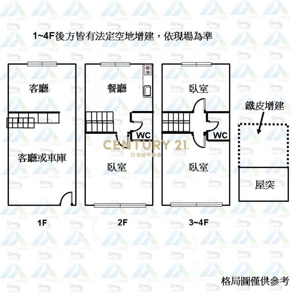 彰化近扇形車庫透天