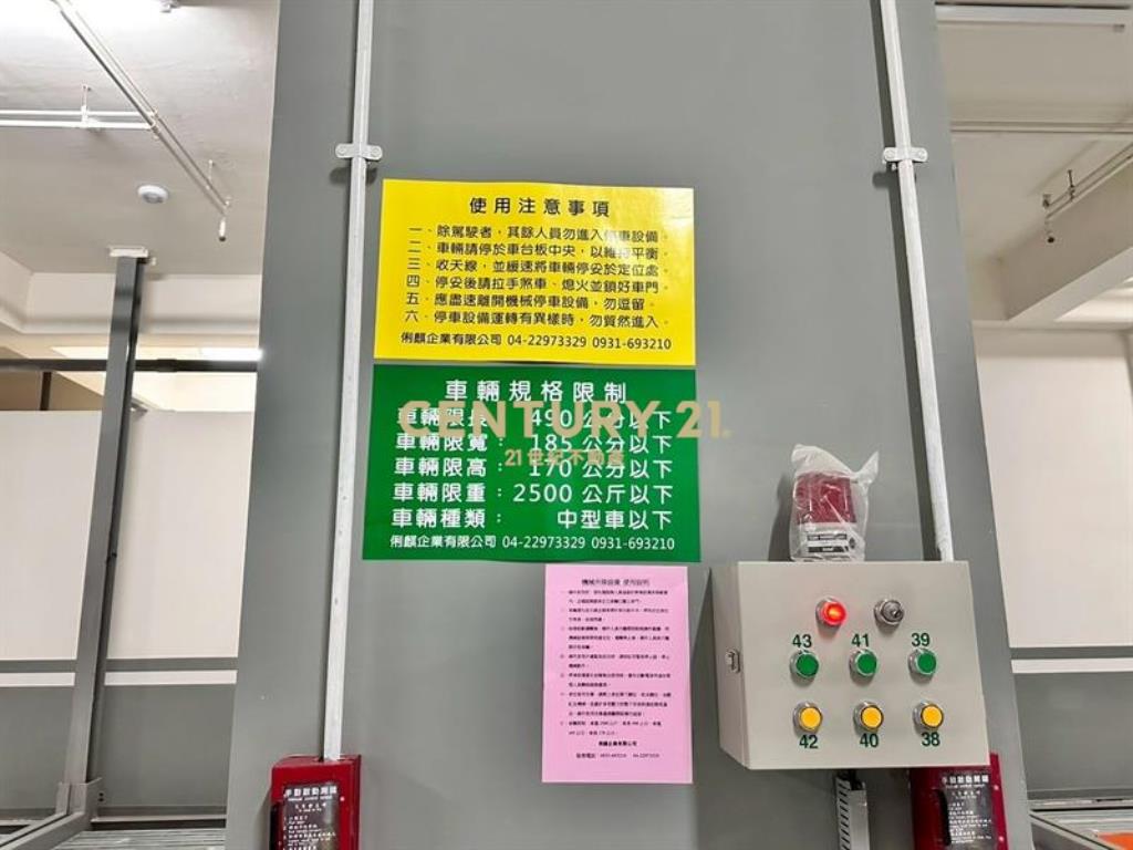 南區富宇上和苑全新兩房車位