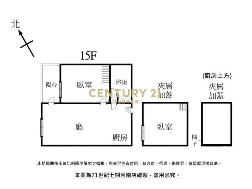 微笑之心高樓精裝1+2房平車