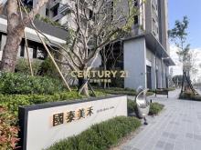 國泰美禾三房雙平車朝南公園景觀