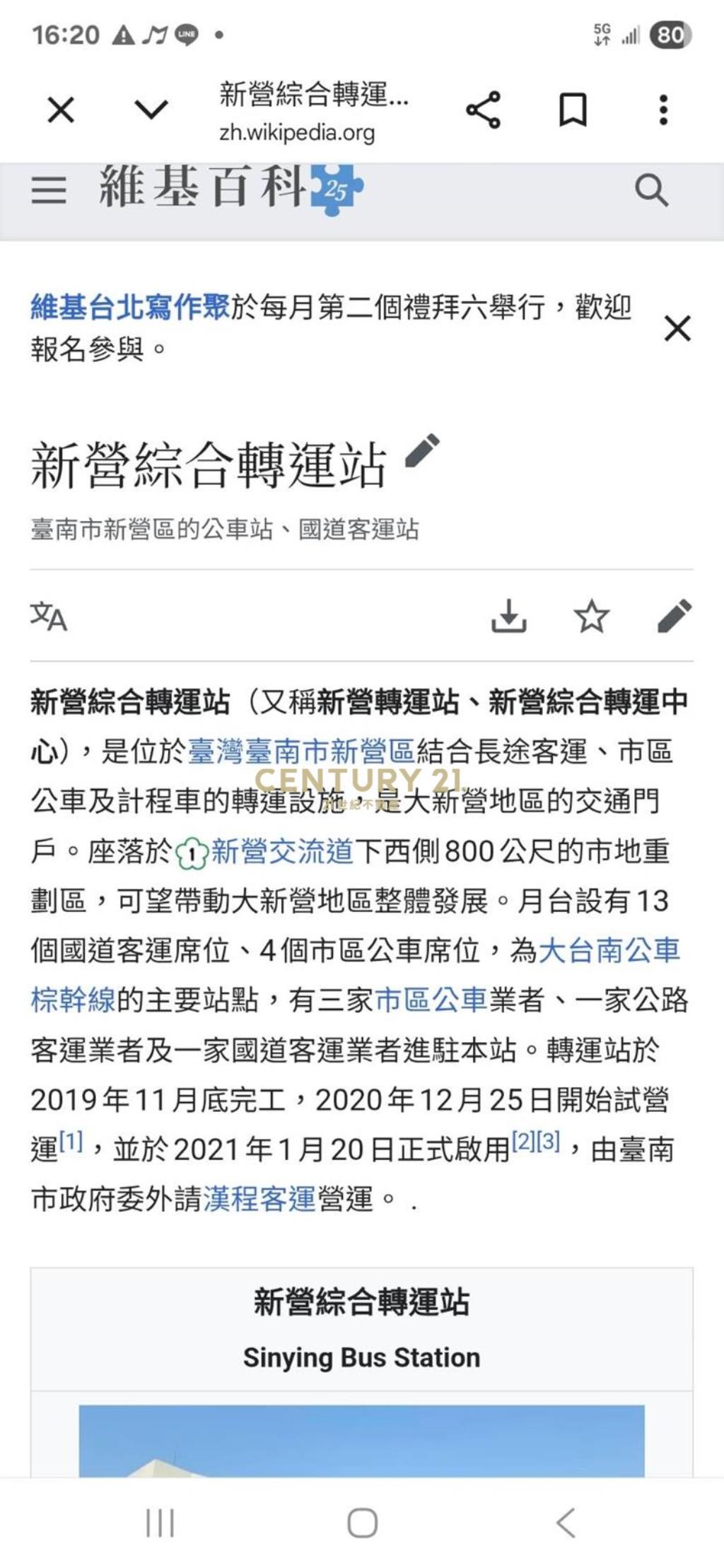 新營轉運站@多用途建地