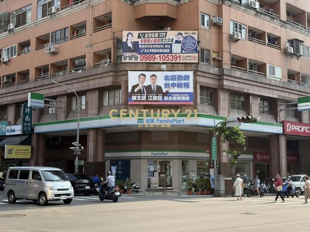 專任收租.漢口路.全家角店