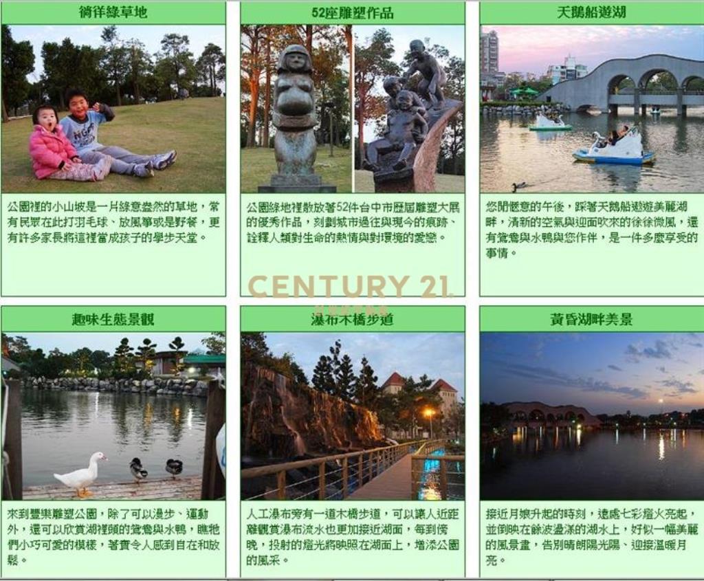 捷運G12近好市多豐樂三房車位