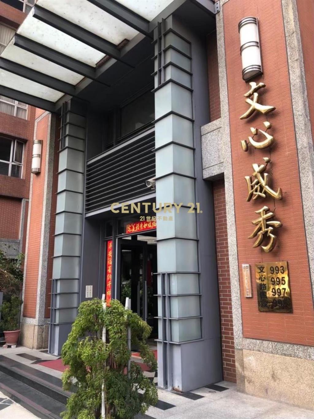 文心威秀@捷運@大三房+休旅車