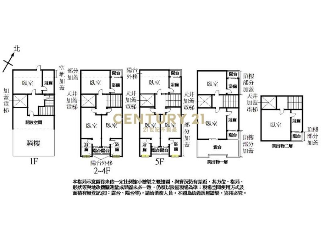 教育大學全新電梯16間透套
