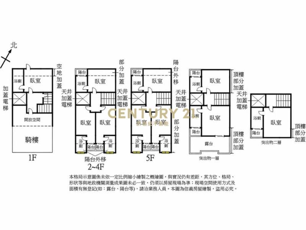 教育大學全新電梯16間透套