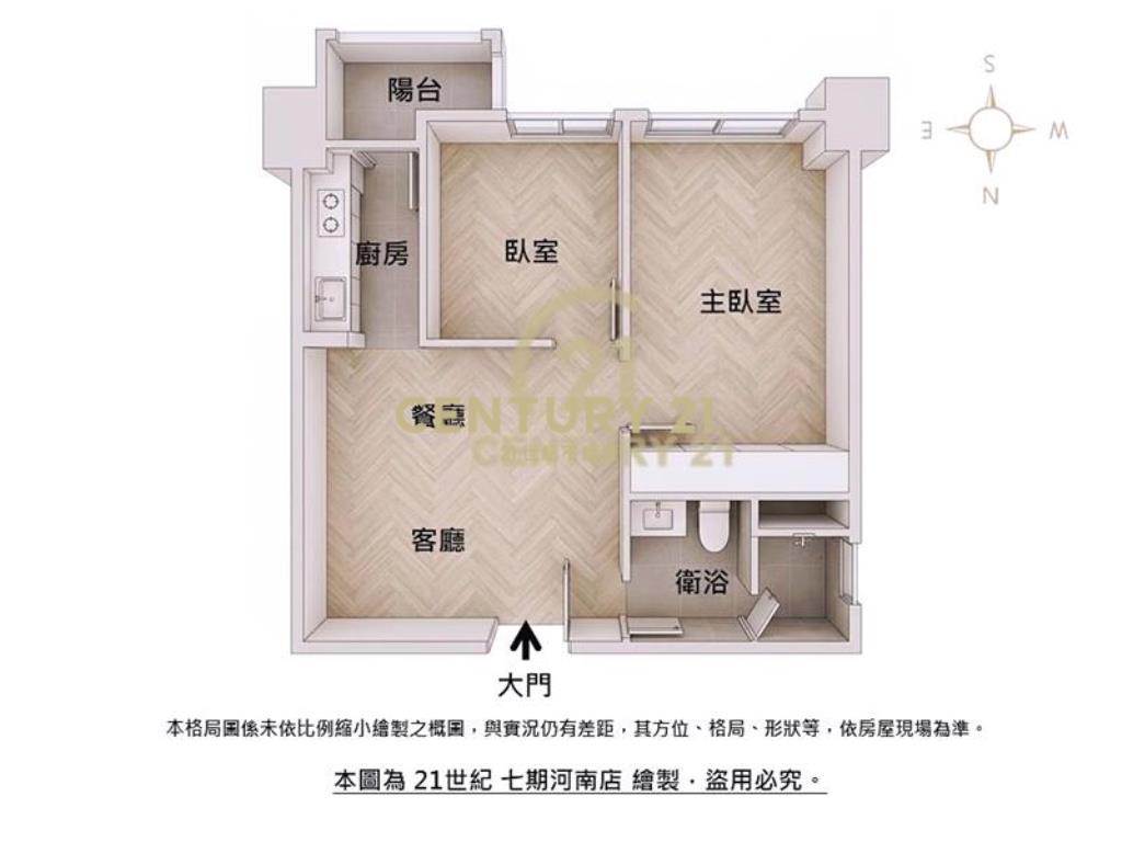 微笑城市・兩房平車・朝南高樓戶