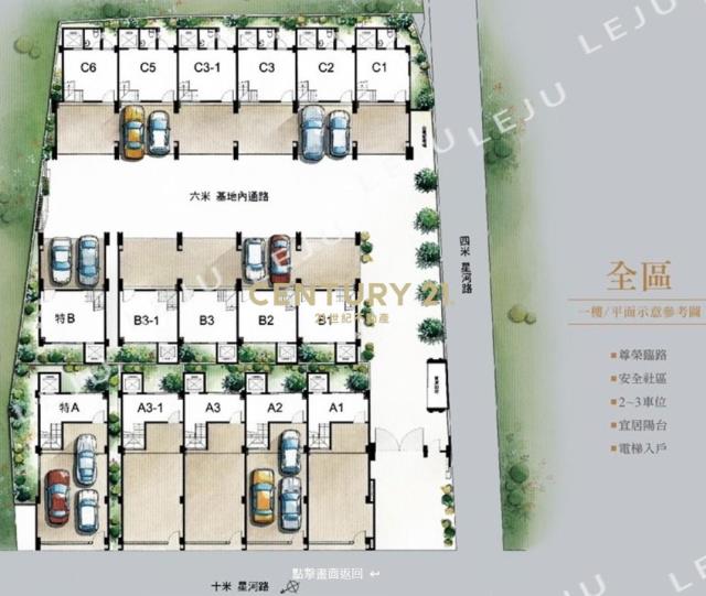 鹿峰全新電梯別墅(預售屋)