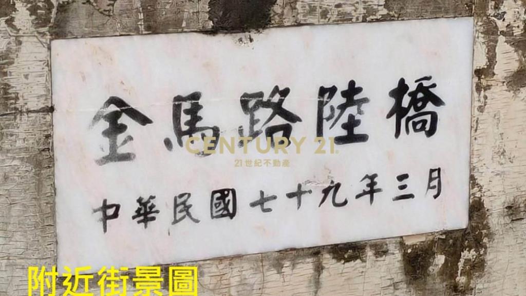 彰化市城鄉發展區2-3大面寬農地