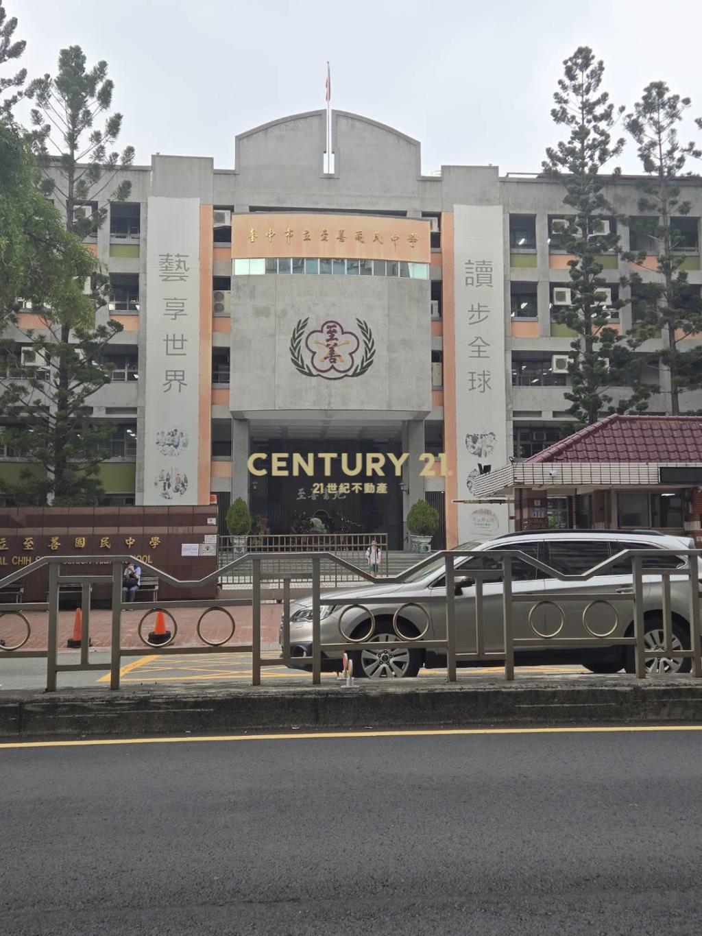 至善國中臨路店面