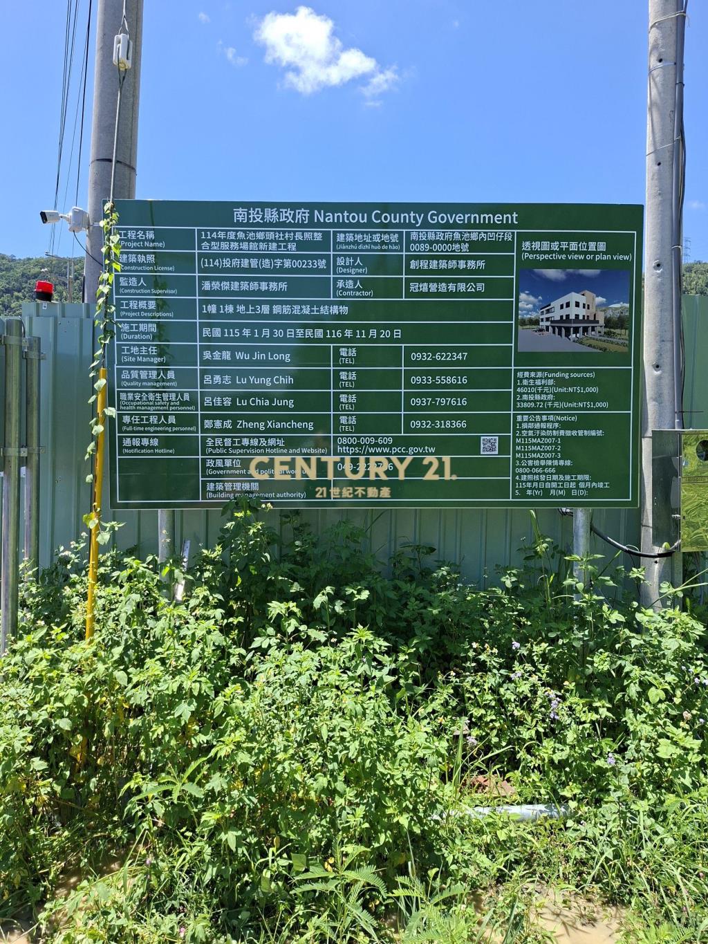 好山好水-頭社重劃區乙種建地