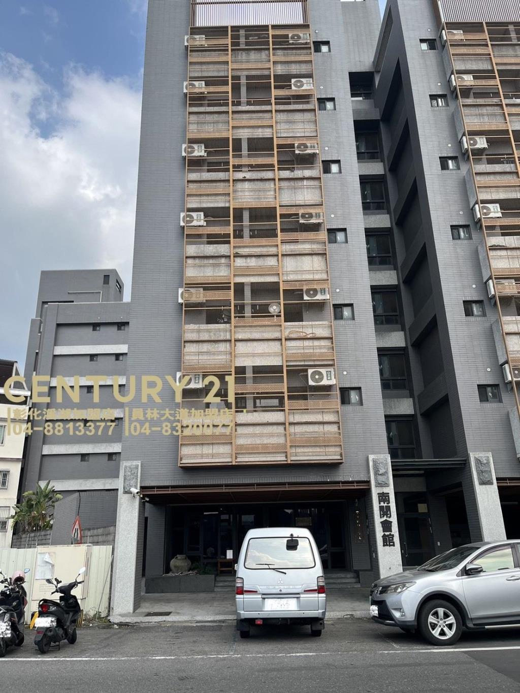 草屯收租南開會館