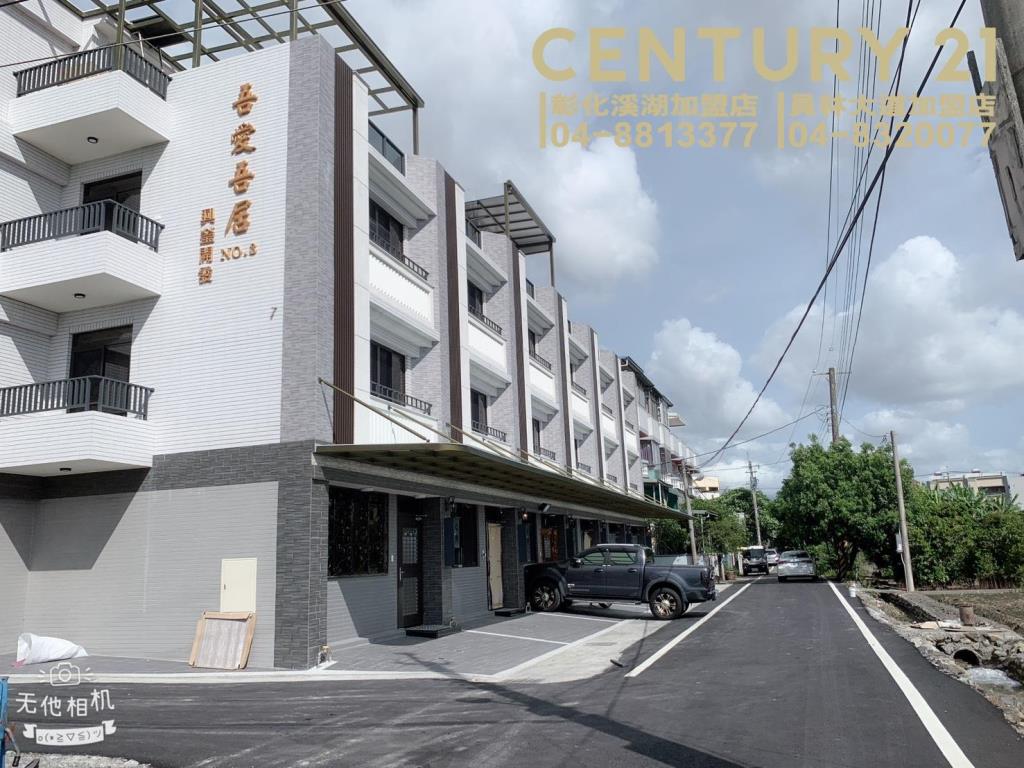 溪湖全新大面寬美墅(B2)