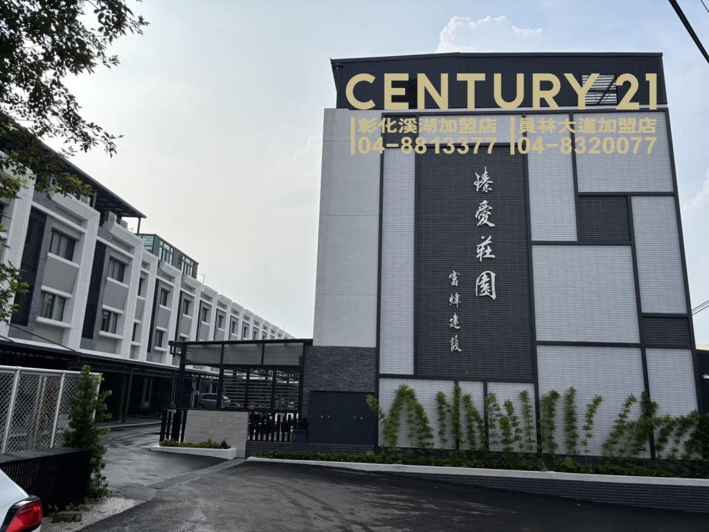 溪湖交流道臻愛莊園