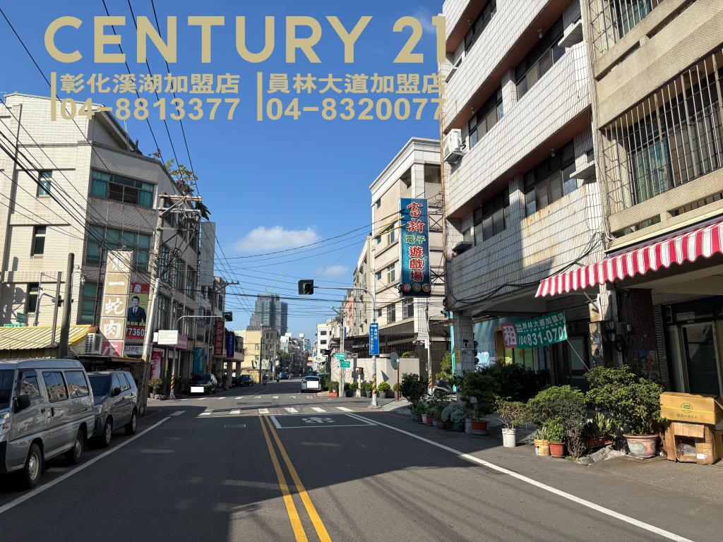 員林中山南路建地+店面